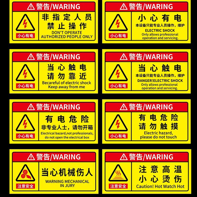 高温危险警示牌注意高温小心烫伤提示贴当心烫手提示牌不干胶贴纸