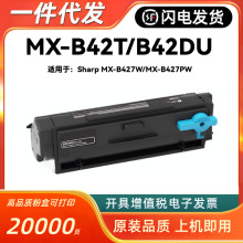 �m������MX-B42T�ۺ�Sharp&nbsp;MX-B427W���� MX-B427PWī��MXB427DU