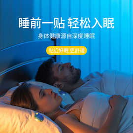 定睡眠贴伴侣制定夜晚精油贴睡眠眠舒贴冷敷穴位压力刺激贴工代晚