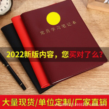 2023新版A5党员学习笔记本16K商务办公小组会议仿皮B5记录本批发