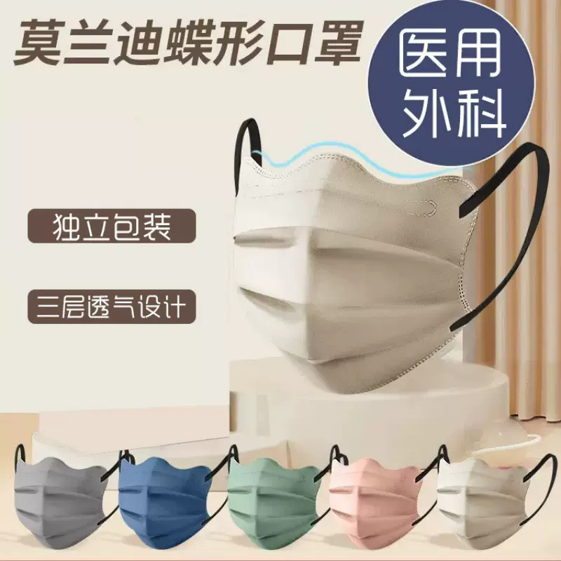 莫兰迪色医疗口罩一次性医用外科3d蝶形波浪形V脸护眼角女高颜值