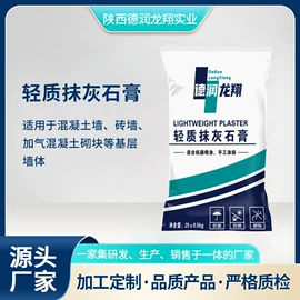 砂浆;保温隔热材料;石灰、石膏