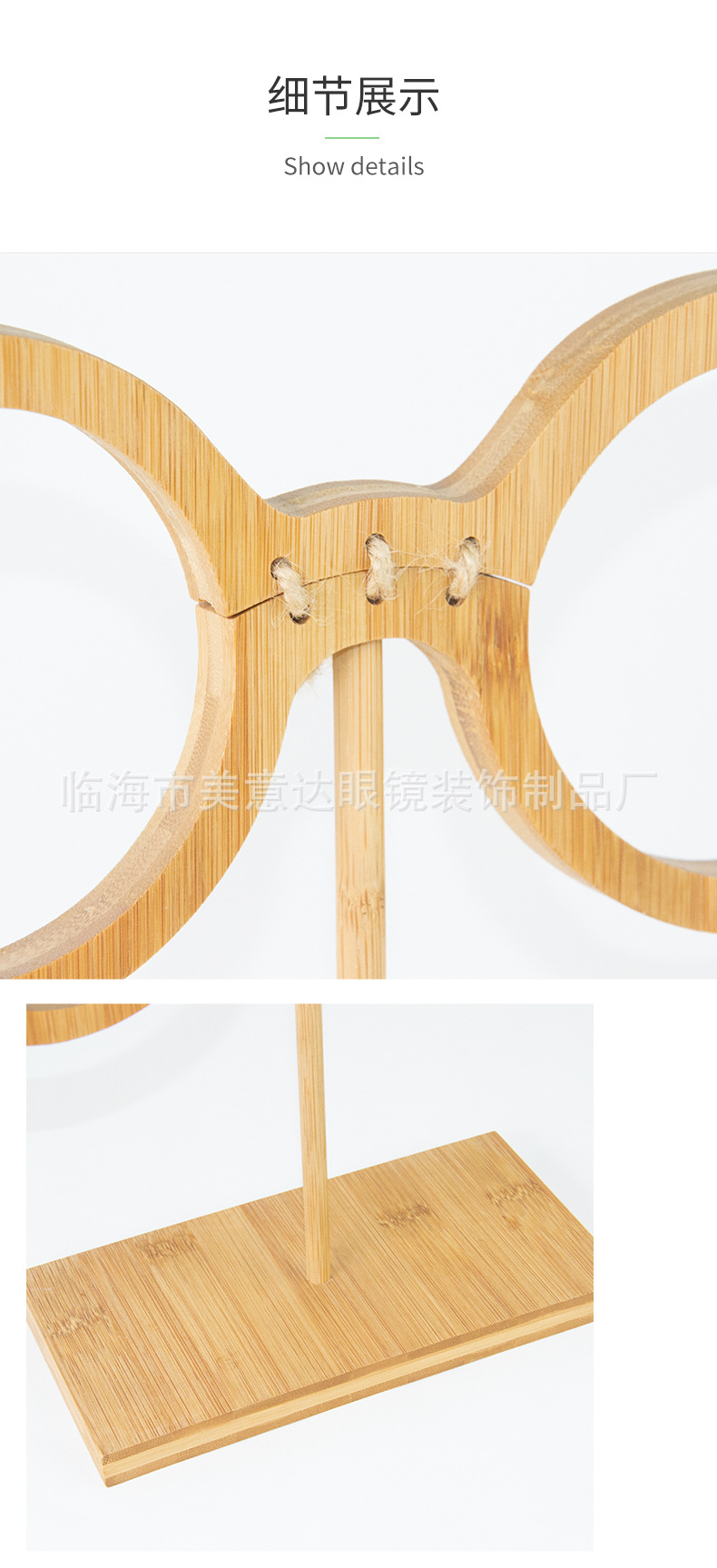 竹木眼镜陈列道具_06.jpg