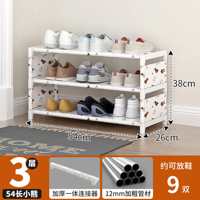 3단 54cm [강화/두께 강화] 귀여운 곰돌이/신발 8켤레 수납 가능