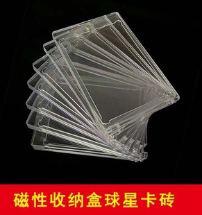 35PTNBA Pokemon King Card Clip Brick Ultraman Strong Magnetic Card Transparent Protective Box Shell Ball Star Card