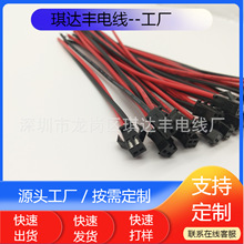 琪达丰电池端子线SM公母对接线玩具灯饰连接线