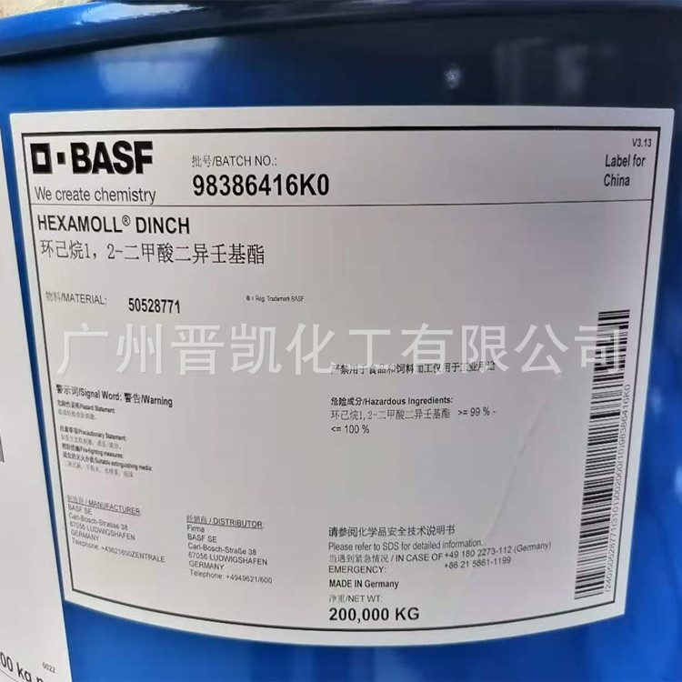 巴斯夫 增塑剂DINCH  增塑剂hexamoll dinch