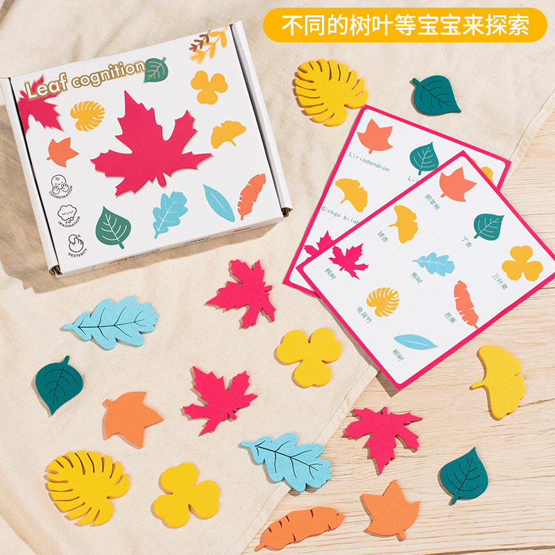 Children's Puzzle Early Education Educational Artificial Leaf Wooden Building Blocks Desktop Parent-Child Interactive Game Wooden Puzzle Toy