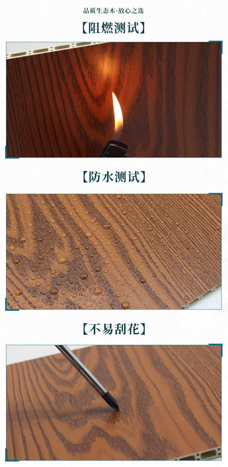 竹木纤维集成墙板_03