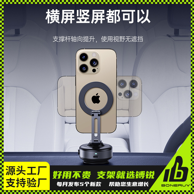 汽车电动真空磁吸手机支架镈锐boneruy360度旋转折叠手机车载支架|undefined
