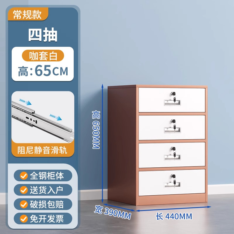 オフィスローキャビネットデスク下データキャビネット収納キャビネット引き出し可動キャビネットロック付きファイル収納キャビネット鉄製小型キャビネット|undefined