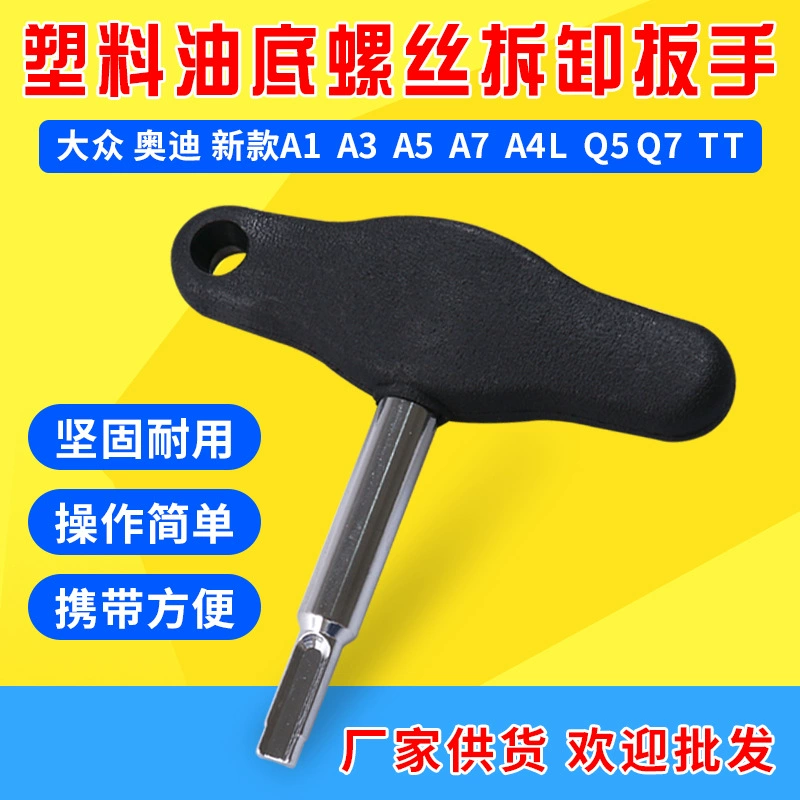 Volkswagen Audi Пластиковый масляный нижний винт ключ для разборки масляный поддон слив масла Пластиковый Винт специальный инструмент слив масла