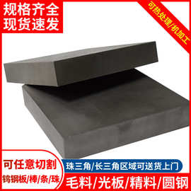 富士钨钢D40耐冲击钨钢D40钨钢D40硬质合金钨钢圆棒YG15钨钢板料