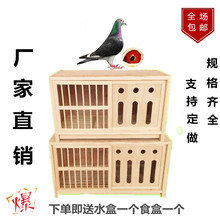 窝鸽鸽子笼笼实木巢配对鸽子鸽子巢具配对鸽子巢用品鸽赛信鸽箱