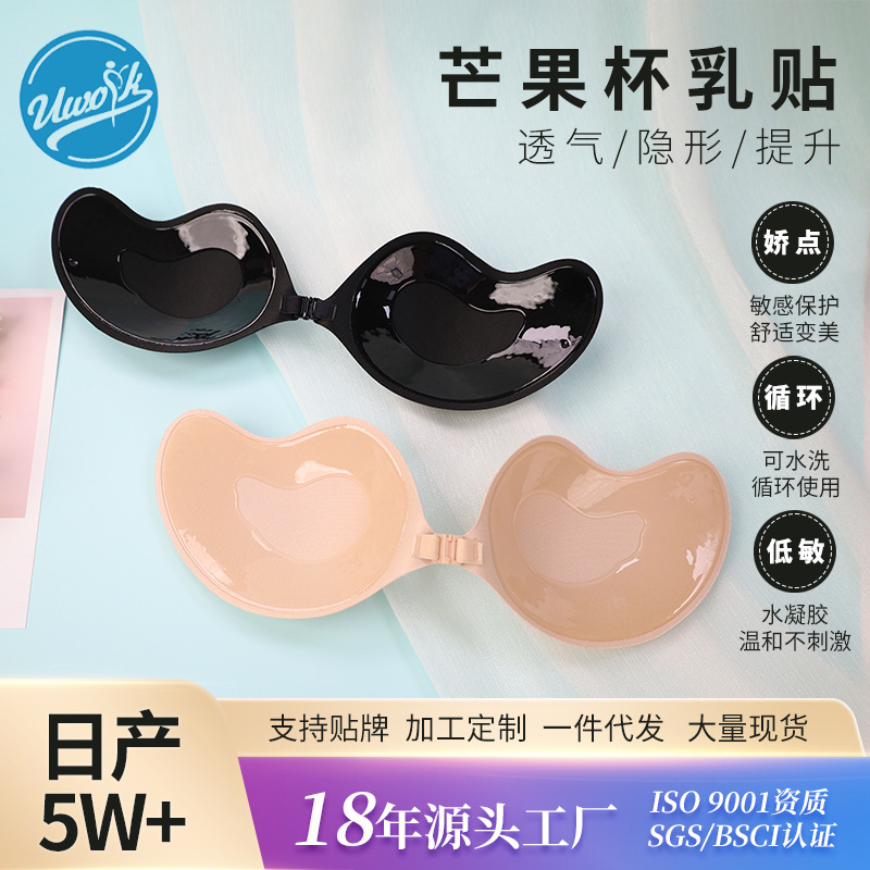 Ultra-Thin Breathable Strapless Push-Up Intimates Wedding Invisible Breast Patch Female Sexy Anti-Bump Breast Pad Mango Cup Breast Patch