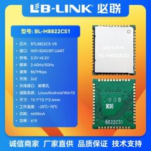 BL-M8822CS1瑞昱RTL8822CS双频5G蓝牙ac+BT无线模块必联WIF垒德株