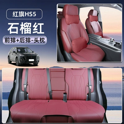 car decoration accessories for modification, Seat cushion, seat cover - pomegranate-redfull-car-set-2-headrests-and-2-lumbar-supports-hongqi-hs5-25-26-models