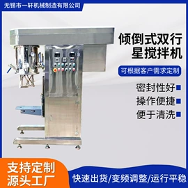 搅拌机;乳化机;混合机