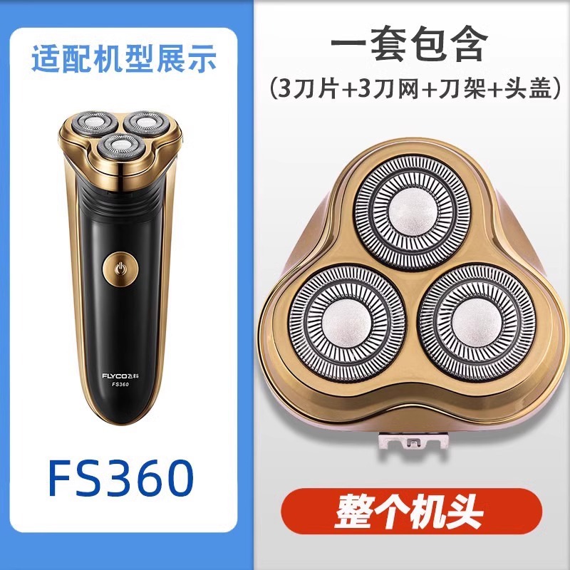 FS360【전체 머신 헤드】