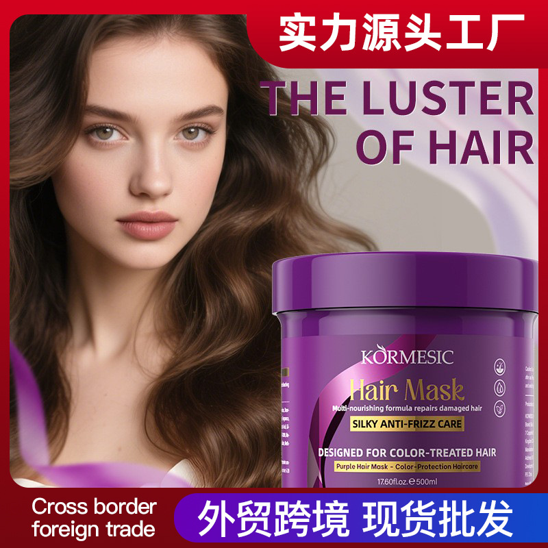 KORMESIC máscara para el cabello púrpura en inglés máscara para el cabello cuidado suave comercio electrónico transfronterizo comercio exterior spot al por mayor