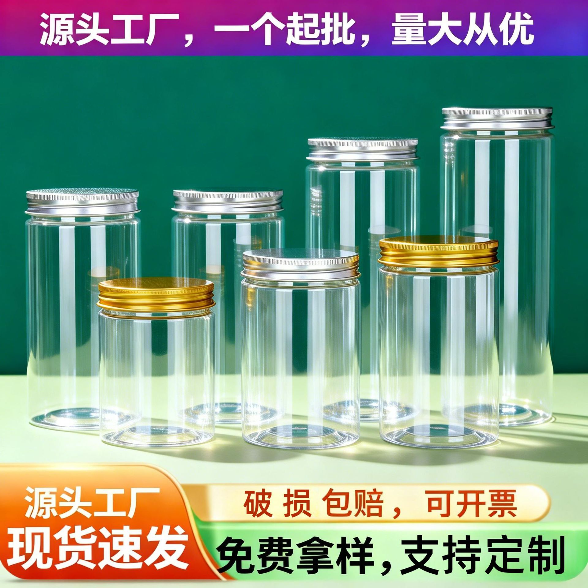 PET透明塑料罐塑料瓶 85口径广口收纳瓶茶叶罐辣椒酱密封罐装娃娃