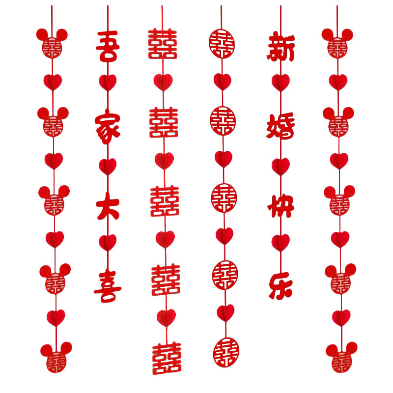 婚房挂饰装饰婚礼布置客厅房间结婚用品创意拉花新房套装婚庆喜字|undefined