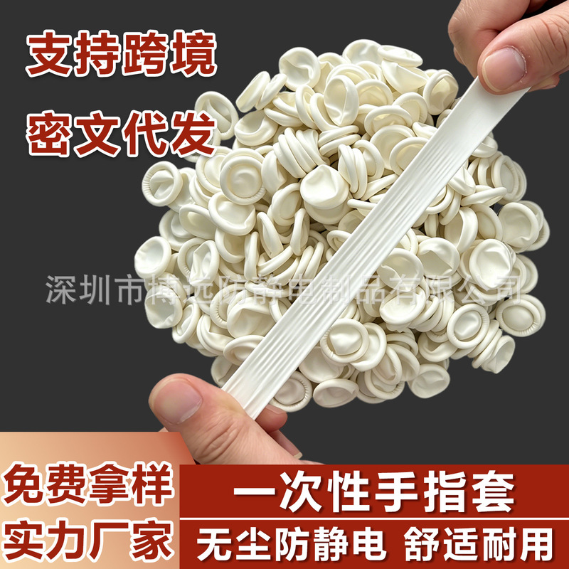 Disposable Finger Cots, Cross-Border Latex Finger Cots, Sterile, Powder-Free, for Tattooing, Beauty, Nail Art, Industrial, Electronic Use Disposable Finger Cots, Cross-Border Latex Finger Cots, Sterile, Powder-Free, for Tattooing, Beauty, Nail Art, Industrial, Electronic Use