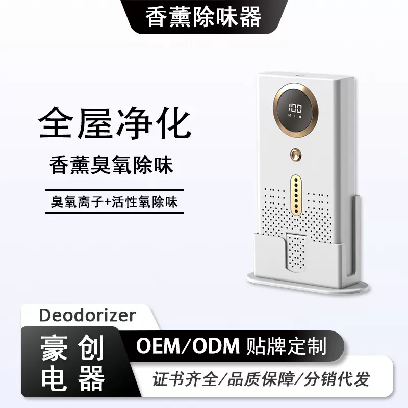 臭氧发生器高效净化器桌面长续航卧室冰箱除臭器去除异味净化空气