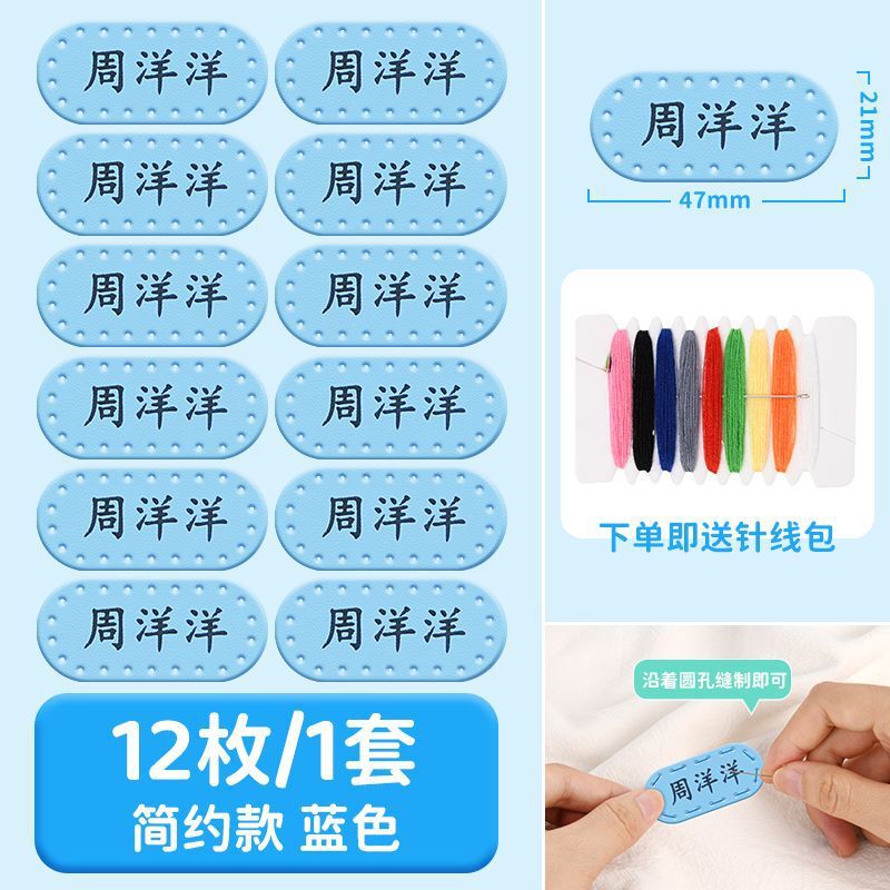 幼儿园防水皮标卡通名字贴校服刺绣宝宝衣服手缝皮革书包牌姓名贴|undefined