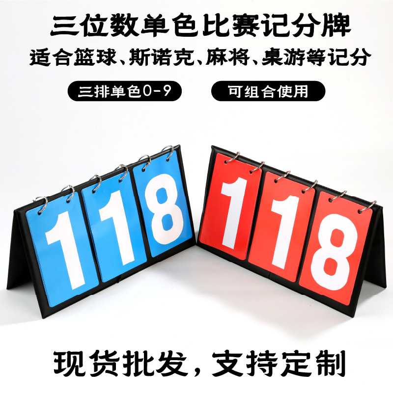 Three-Digit Scorekeeper Customized Single/Double/Tri-Color Referee Flip-Scoreboard for Basketball, Snooker, Board Games, and Mahjong