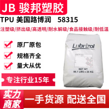 TPU ����Lubrizol 58315 ע�ܼ� �͵͜� ��ĥ�� �D���� ������