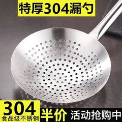 304大漏勺316不锈钢加厚厨房大漏勺家用漏勺商用油炸过滤网捞面漏
