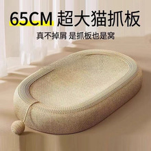 剑麻布款椭圆形猫抓板大脸猫剑麻猫窝猫咪自嗨不屑跑道磨爪