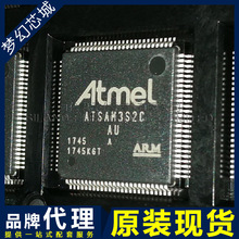 ATSAM3S2CA-AUR ATSAM3S2C LQFP100 微控制器  单片机 ATMEL原装