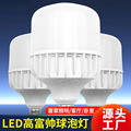 LED压铸铝球泡灯110v宽压柱形大功率60W80W球泡无频闪127v灯泡