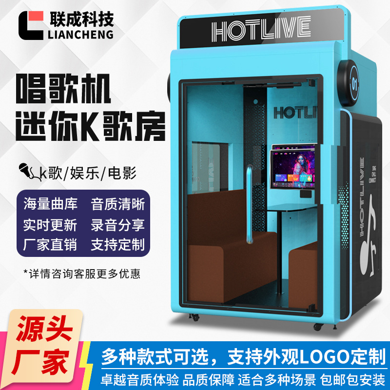 Singing Machine Mini Ktv Room Reading Booth Reading Equipment Mobile Karaoke Room Soundproof Room Commercial Self-Service Singing Bar