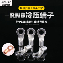 优惠冷压接线端子O型RNB圆形焊接裸端头 线耳紫铜端子