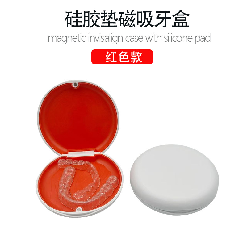 新款磁吸牙齿存放盒隐形牙套收纳盒正畸牙套牙齿矫正保持器盒牙盒|undefined