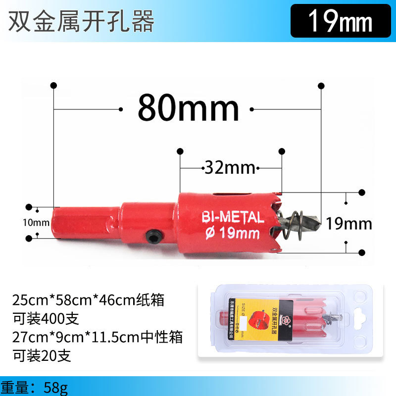 赤いバイメタル穴オープナー 14mm-100mm 石膏ボード鉄板 PVC 穴あけアーティファクト|undefined