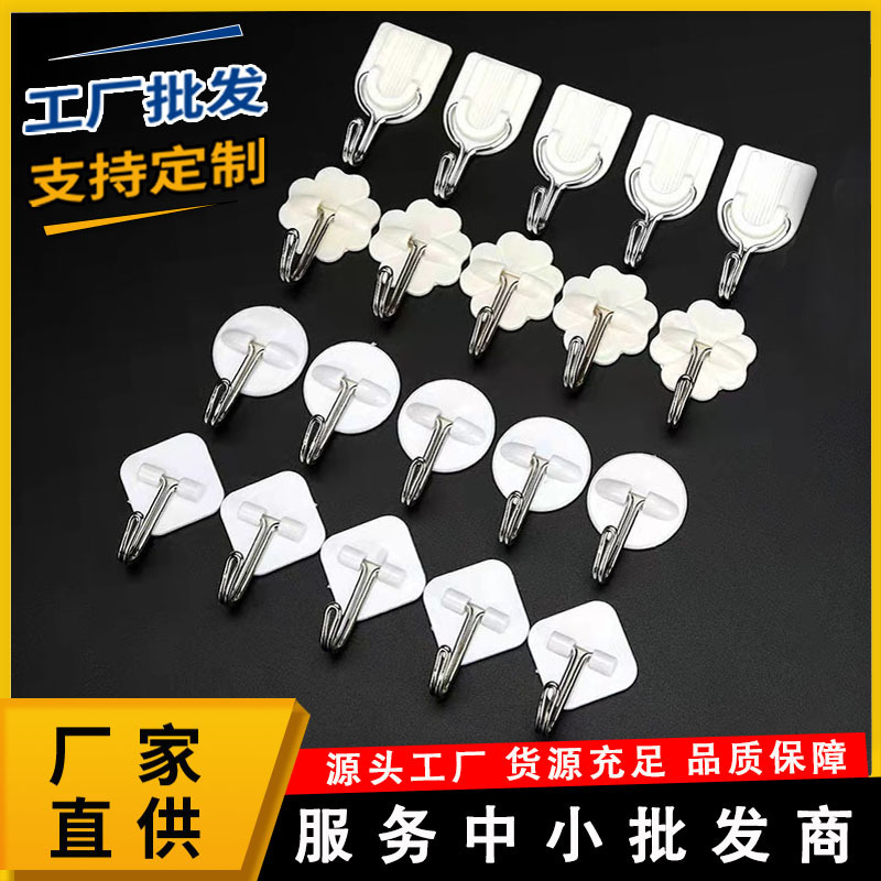 Small Hook White U-shaped Square Plum Small Plastic Wall Hanging Key Wall Hook Door Rear Sticky Hook
