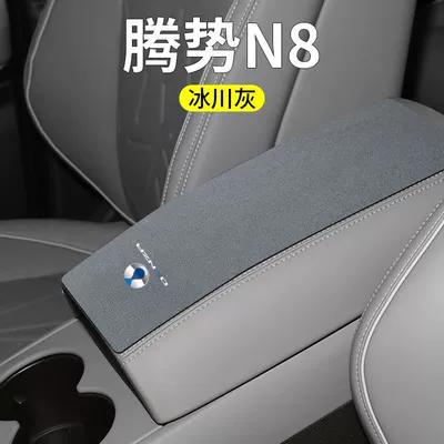 Armrest box pad | Cover - denza-n8-armrest-box-with-integral-rear-opening-1-piece-glacier-gray-suede