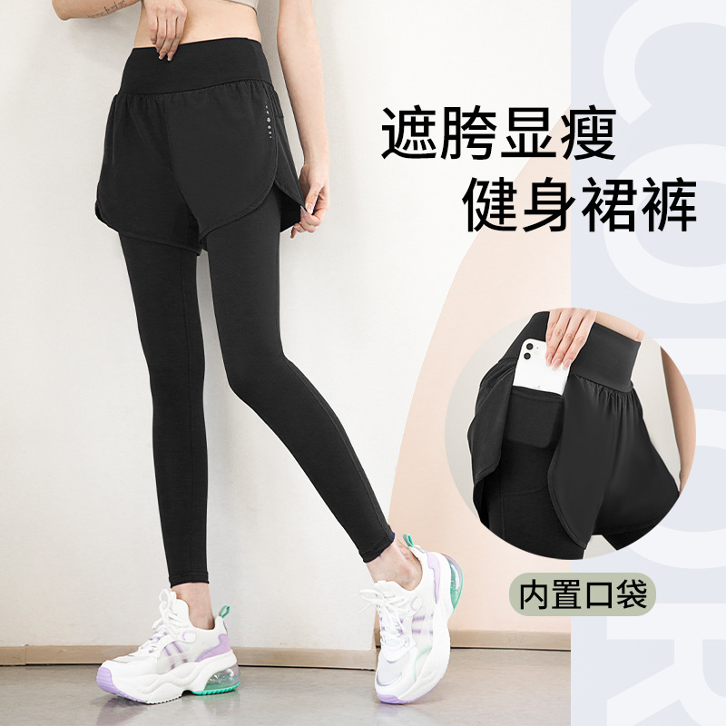Fake Two-Piece Yoga Pants, Spring & Fall Sports Pants, Women's High-Waisted Butt-Lifting Running Fitness Pants, Seamless Nude Yoga Clothes