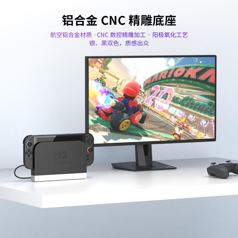 Switch2 ベースラジエーター NS2 公式ドッキングステーションベースファン冷却ブラケットアルミニウム合金 3 ギア|undefined