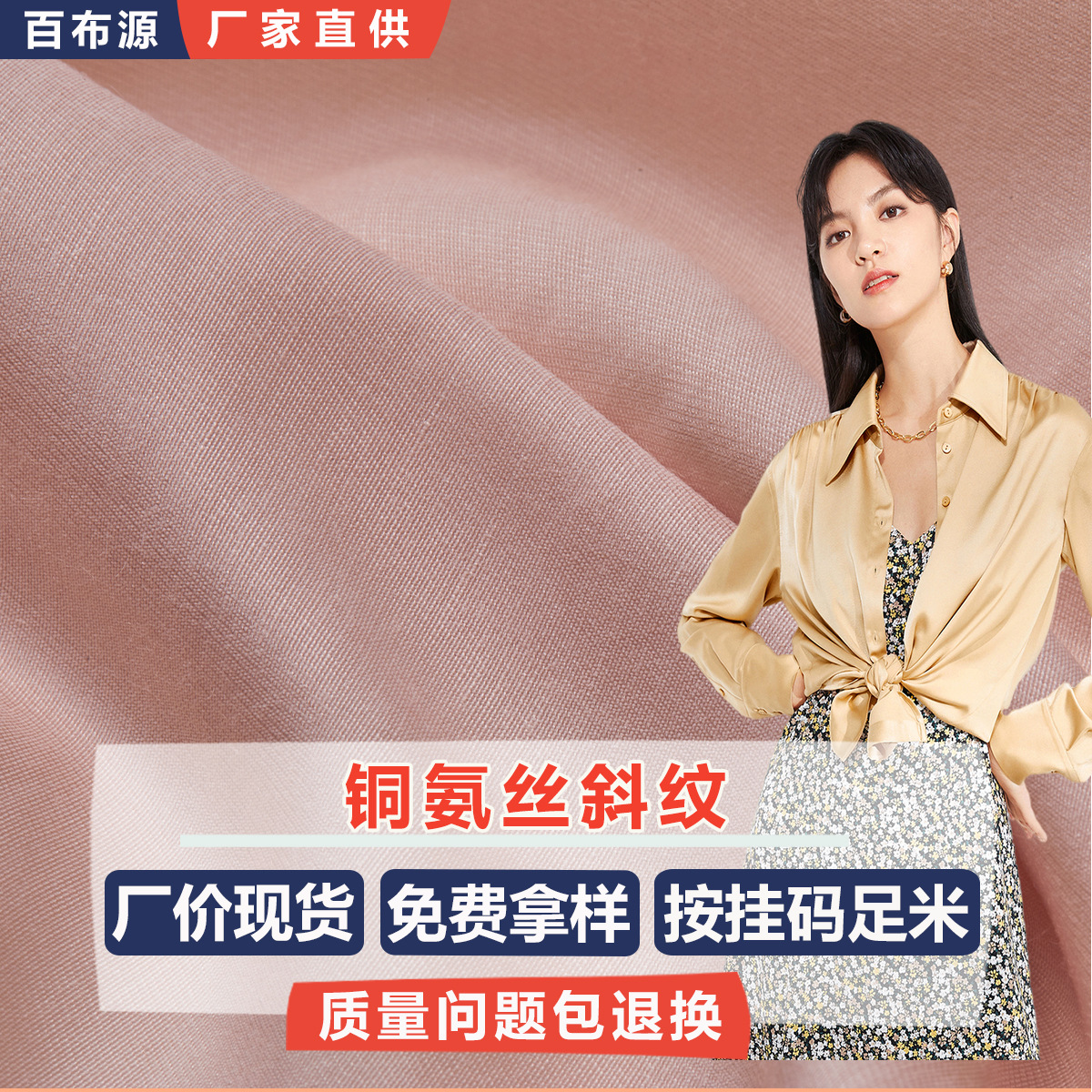 铜氨丝TR斜纹面料 CR800春夏女装裙子连衣裙汉服襦裙府绸涤棉面料