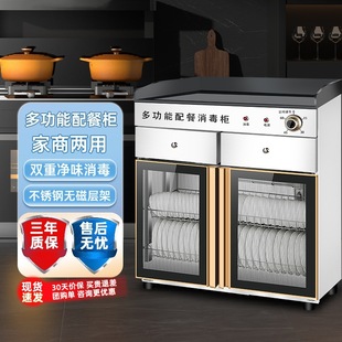 Haotaitai Disinfection Cabinet Commercial Catering Hotel Large-Capacity Marble Desktop Hotel Stainless Steel Dining Cupboard