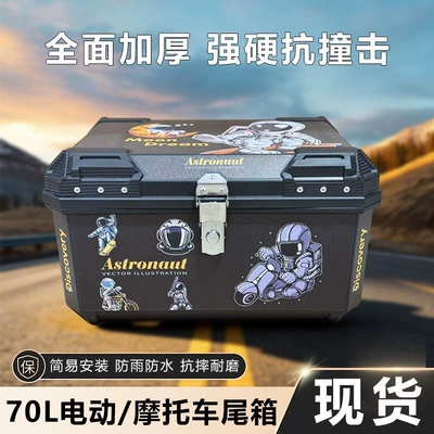 vehicles, suitable for waterproof – Motorcycle trunk