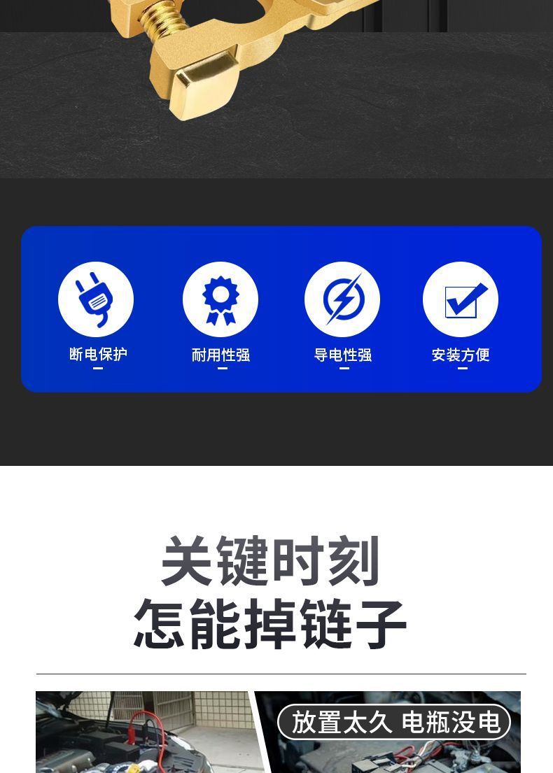Car battery power-off switch modification anti-leakage clip pure copper thickened with power-off clip to protect battery pile head