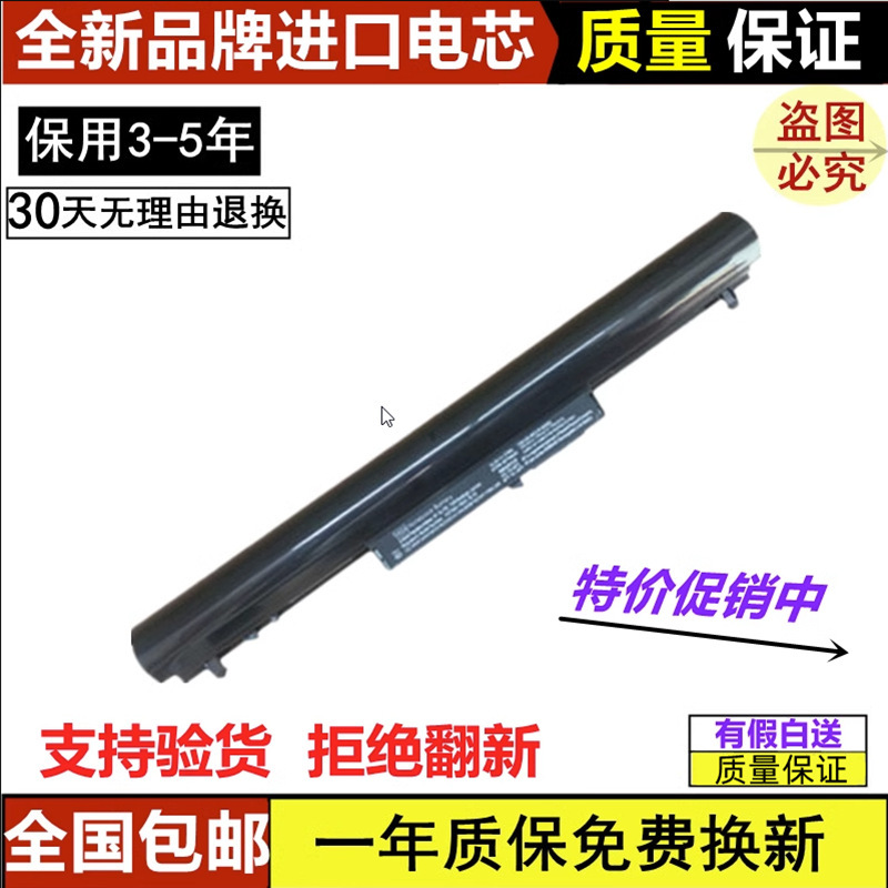 Suitable for Hp Vk04 Tpn-Q115 Q113 Q114 Pavilion M4 242 G1 Laptop Battery
