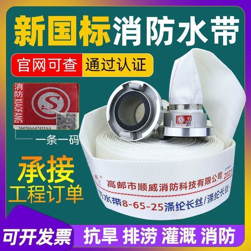 Пожарный шланг 65, национальный стандарт, утолщенный 2.5inch высокого давления, 25/ 20m шланг для пожарного гидранта, сельскохозяйственная водопроводная труба, соединение водяного пистолета