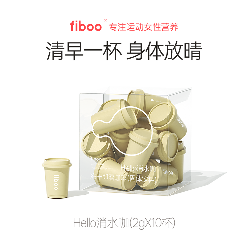 fiboo黑咖啡冻干消水咖速溶无蔗糖粉状冰美式速溶咖啡粉